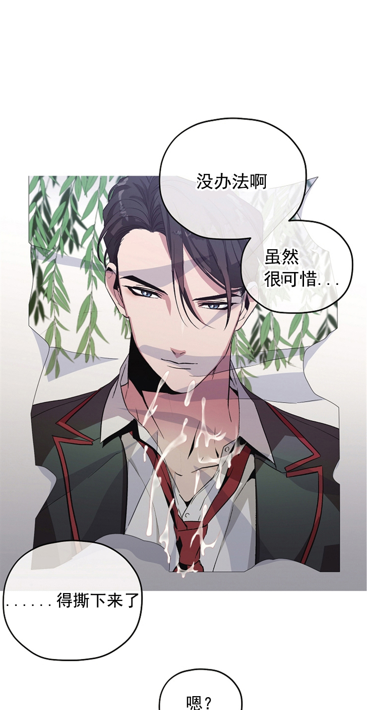 《沉迷于社长》第75话 第4页