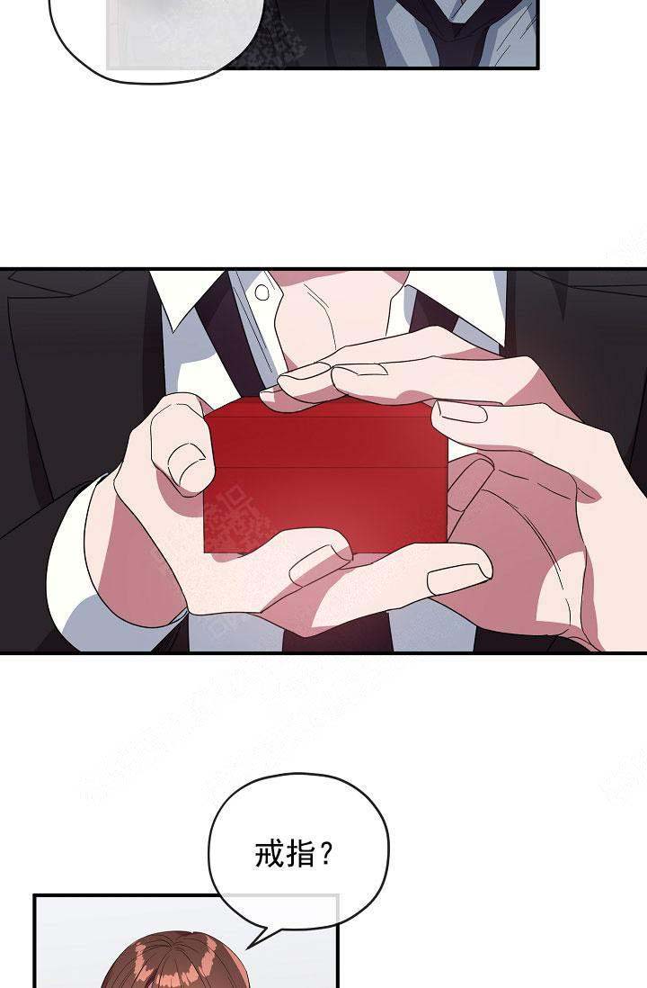 《沉迷于社长》第73话 第11页