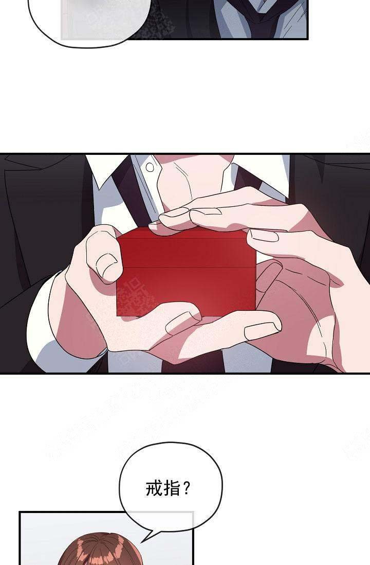 《沉迷于社长》第73话 第12页