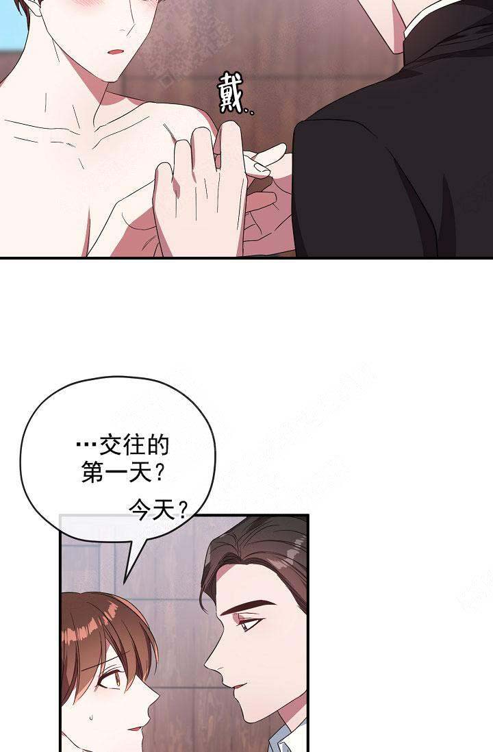 《沉迷于社长》第73话 第19页