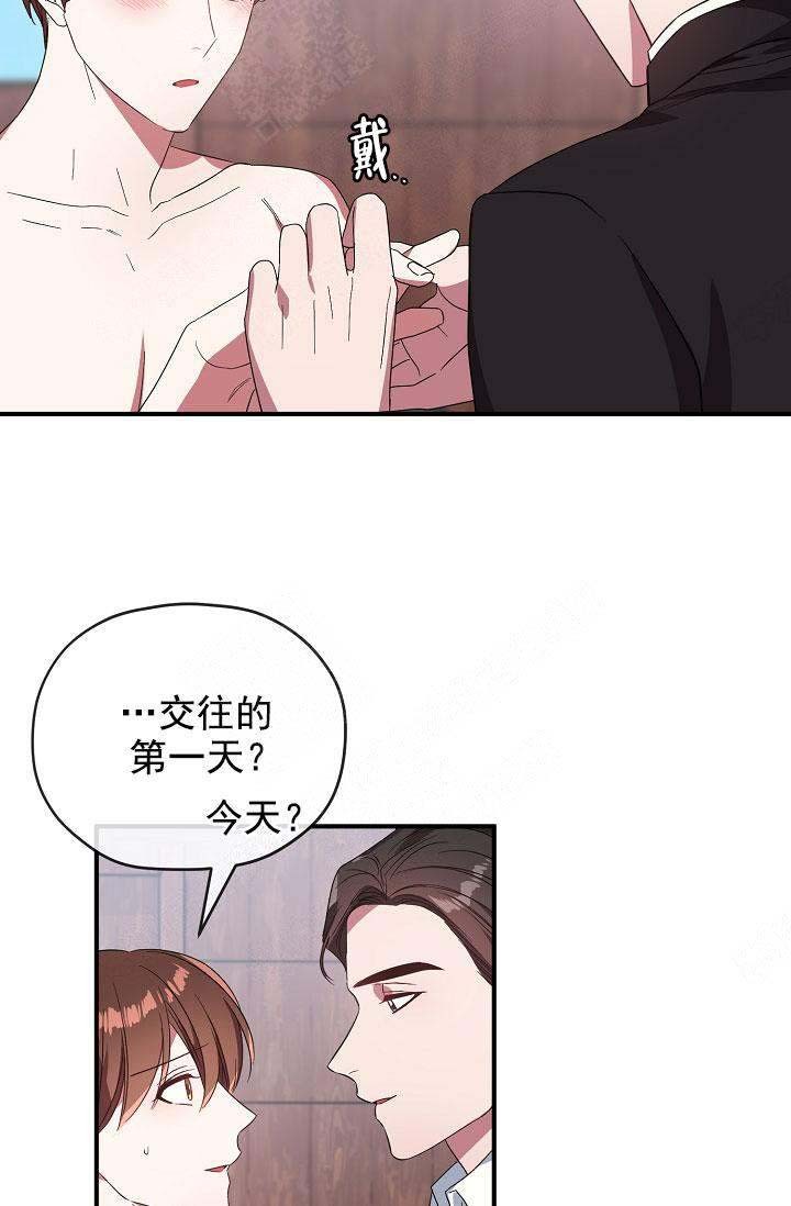 《沉迷于社长》第73话 第20页