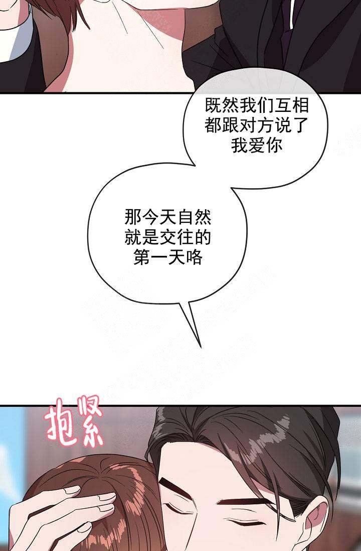 《沉迷于社长》第73话 第24页