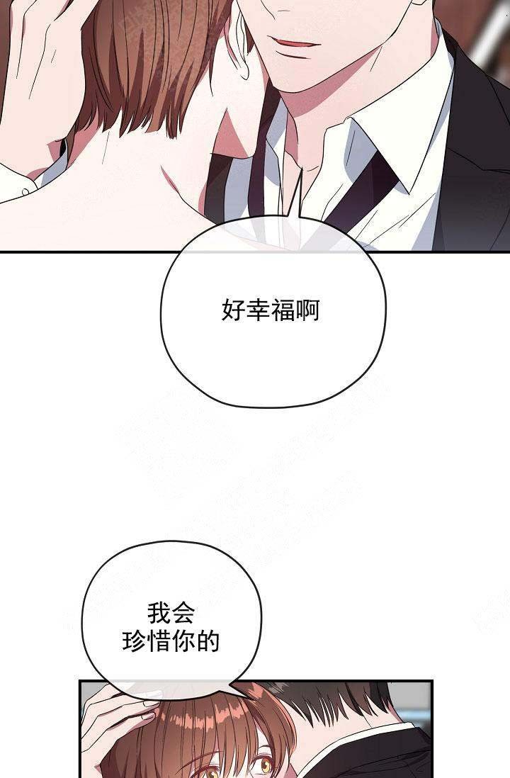 《沉迷于社长》第73话 第26页