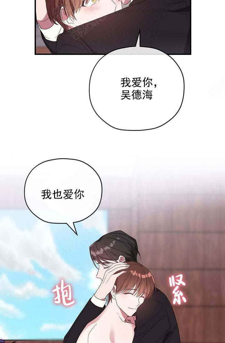 《沉迷于社长》第73话 第27页