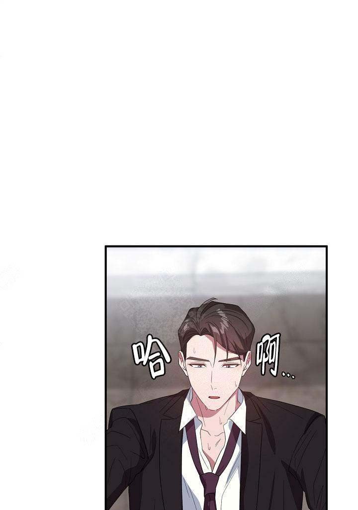 《沉迷于社长》第73话 第2页