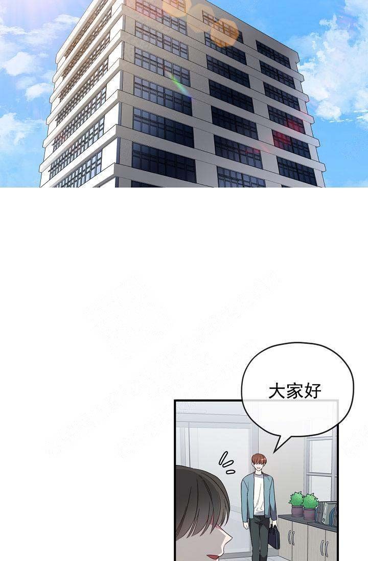 《沉迷于社长》第73话 第32页