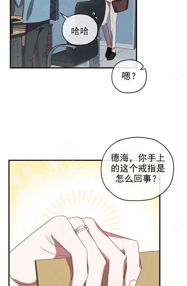 《沉迷于社长》第73话 第36页