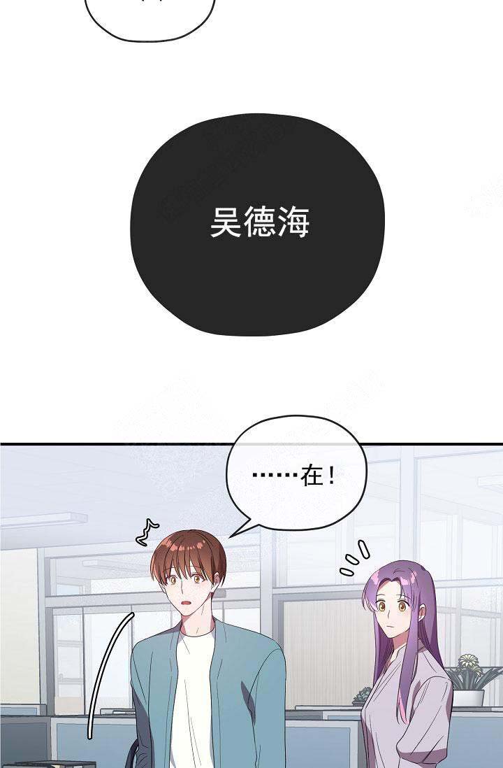 《沉迷于社长》第73话 第39页