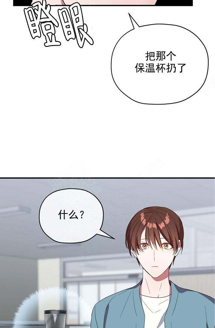 《沉迷于社长》第73话 第47页