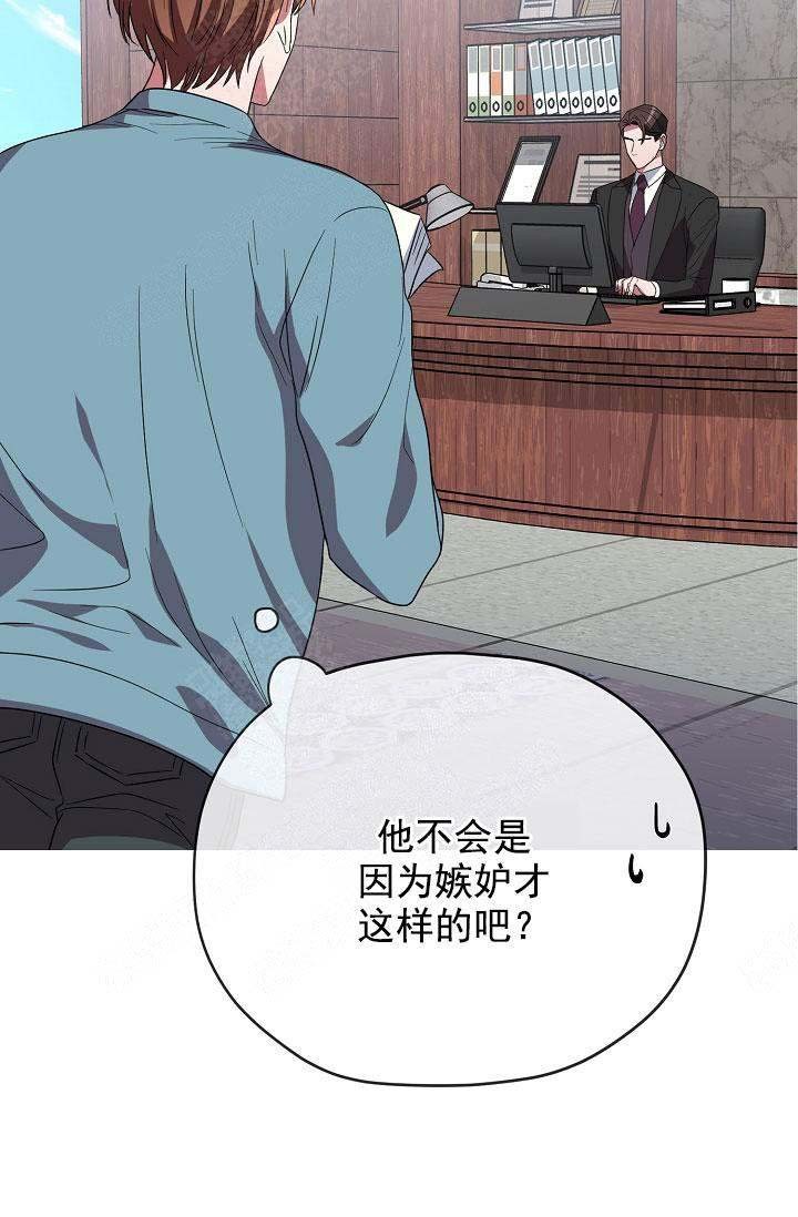 《沉迷于社长》第73话 第56页