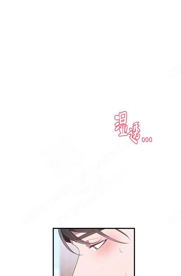 《沉迷于社长》第73话 第5页