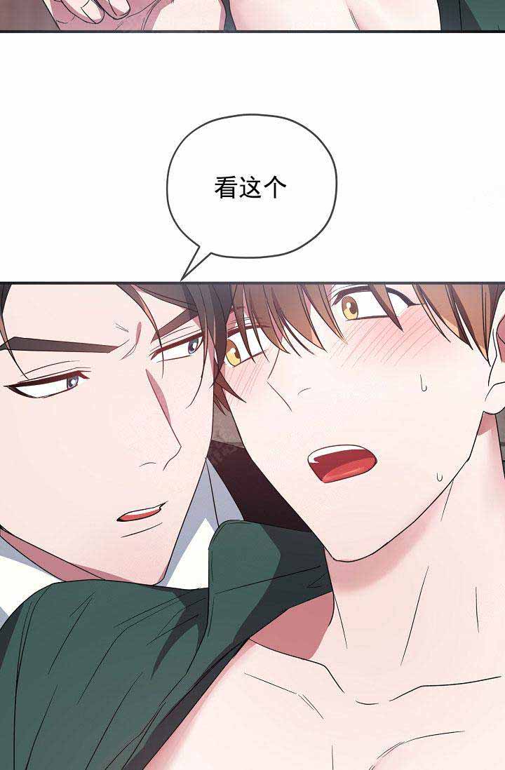 《沉迷于社长》第72话 第25页