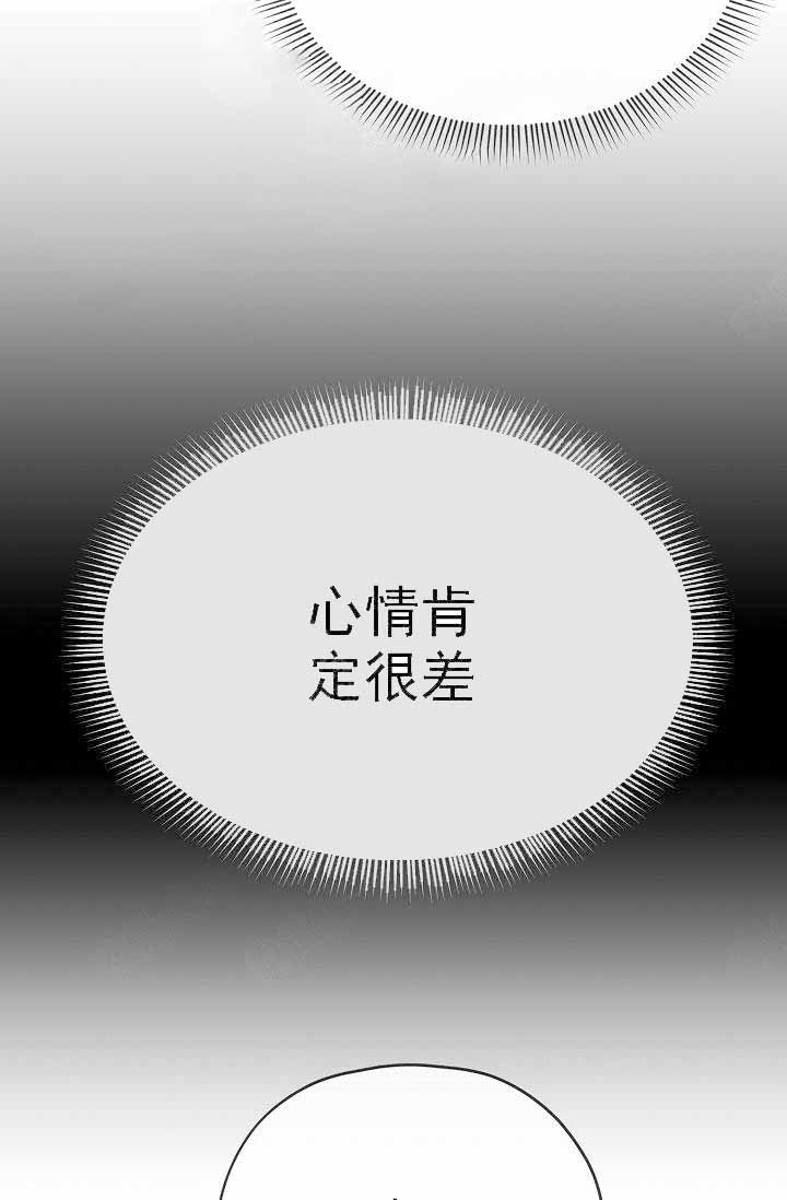 《沉迷于社长》第72话 第27页