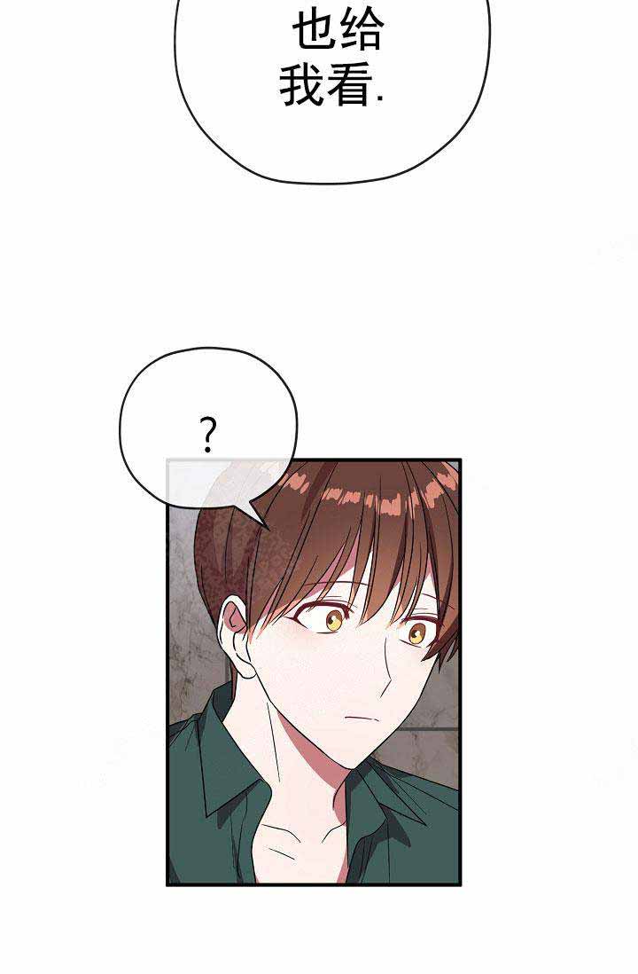 《沉迷于社长》第72话 第29页