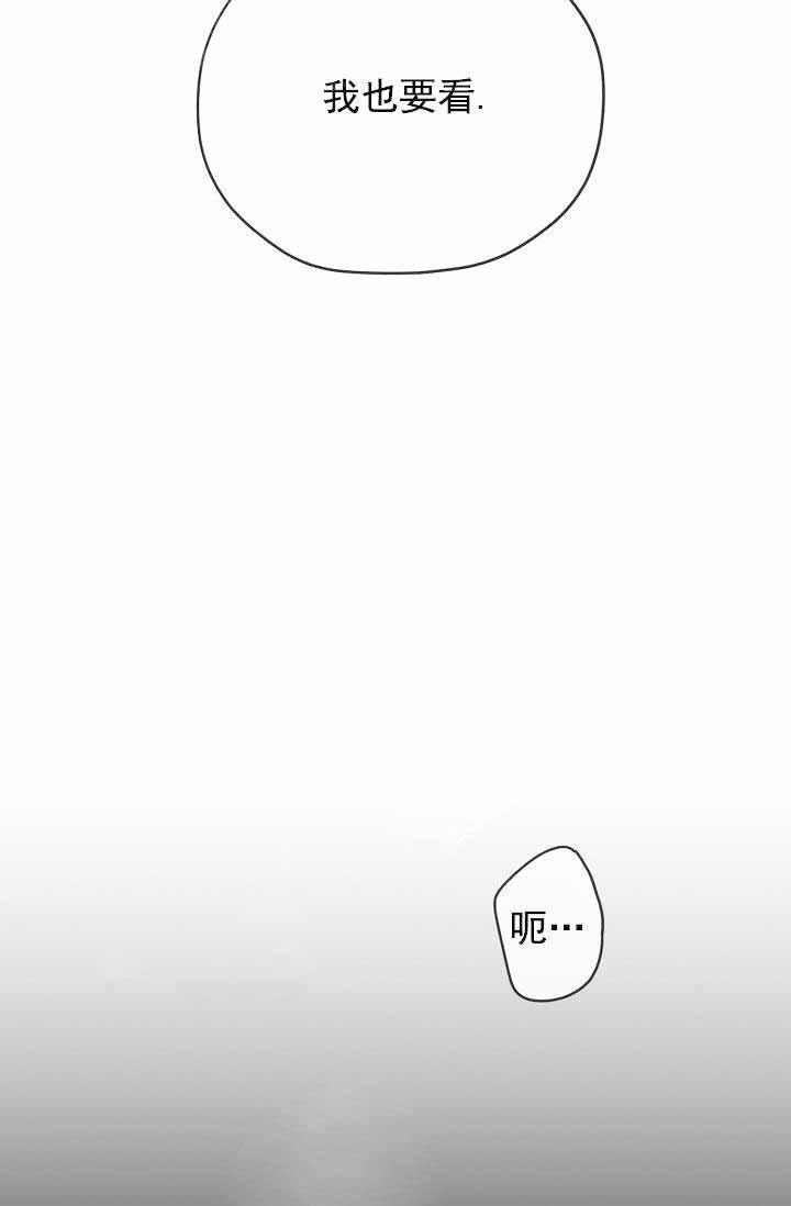 《沉迷于社长》第72话 第33页