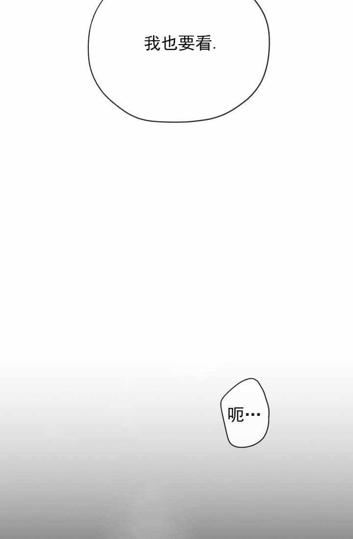 《沉迷于社长》第72话 第34页