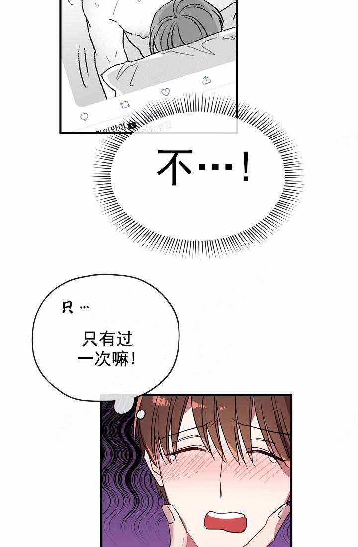 《沉迷于社长》第72话 第39页