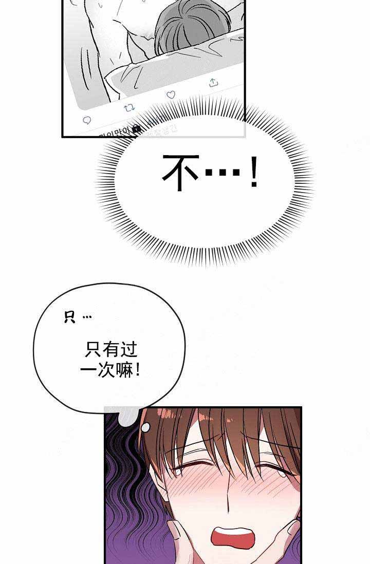 《沉迷于社长》第72话 第40页
