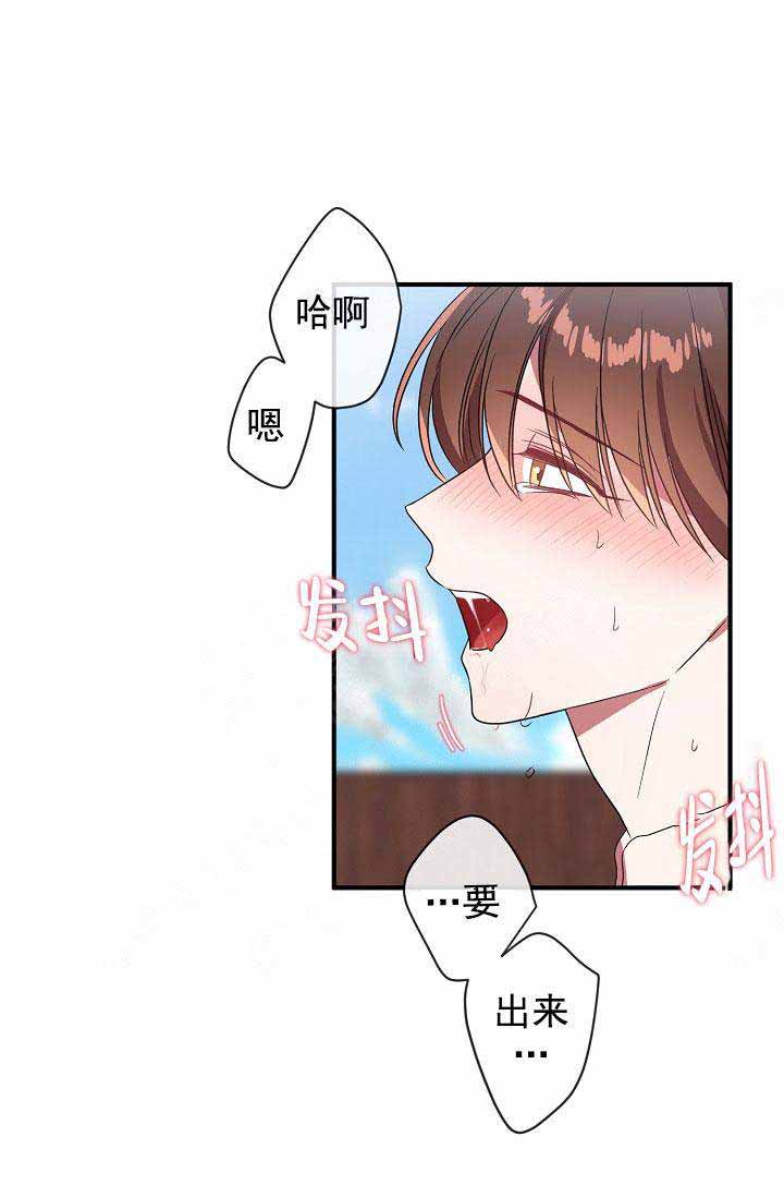 《沉迷于社长》第72话 第41页