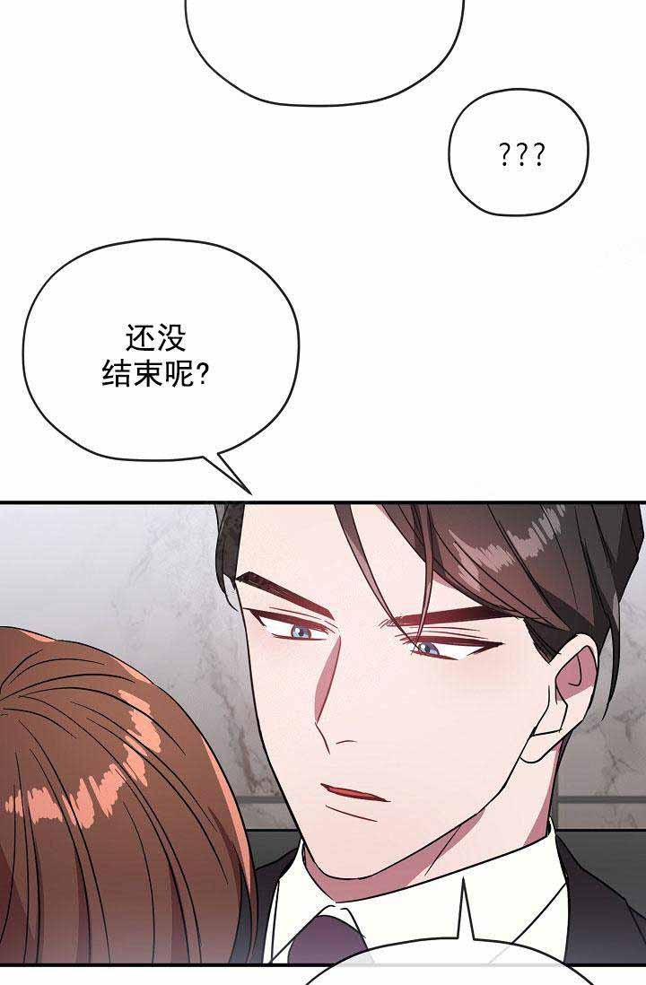 《沉迷于社长》第72话 第44页