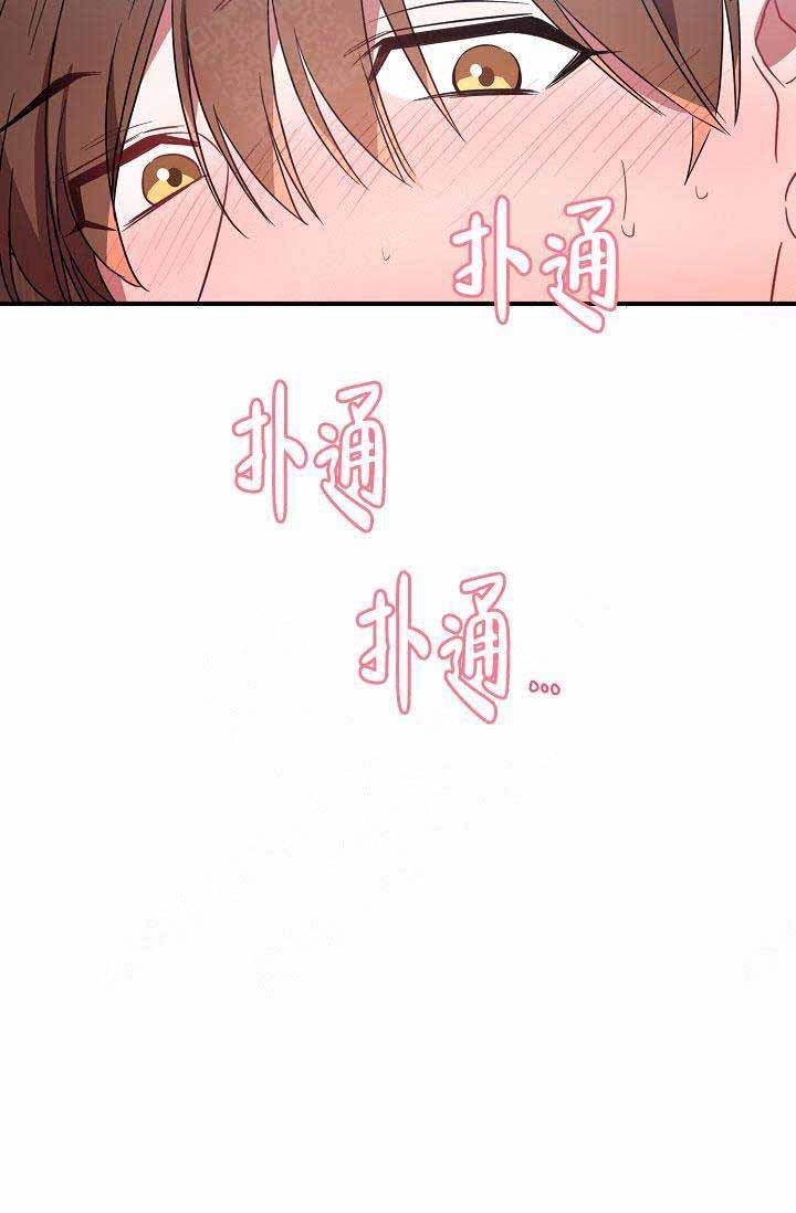 《沉迷于社长》第72话 第48页