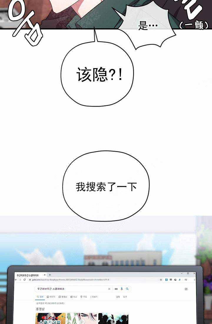 《沉迷于社长》第72话 第7页