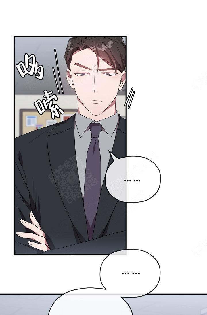 《沉迷于社长》第74话 第12页