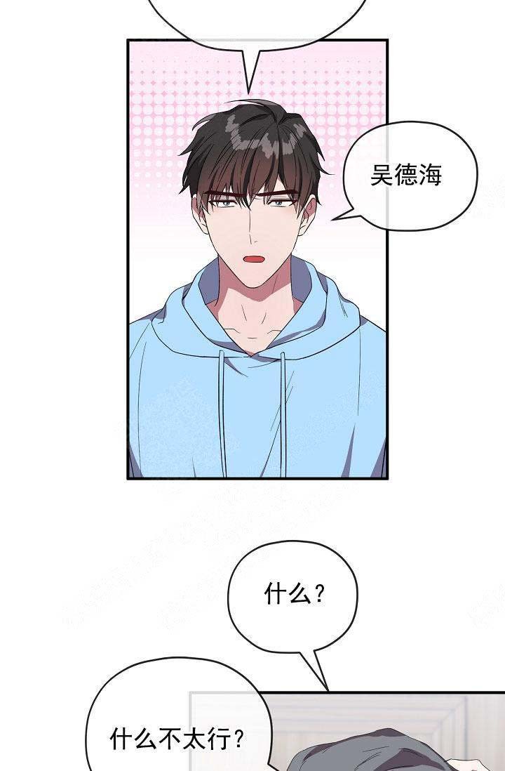 《沉迷于社长》第74话 第22页