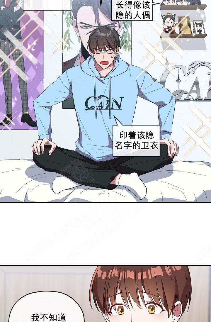 《沉迷于社长》第74话 第25页