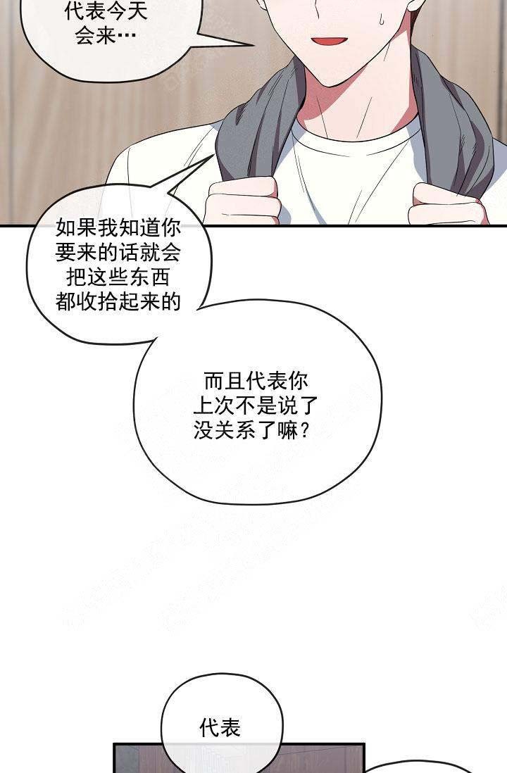 《沉迷于社长》第74话 第28页