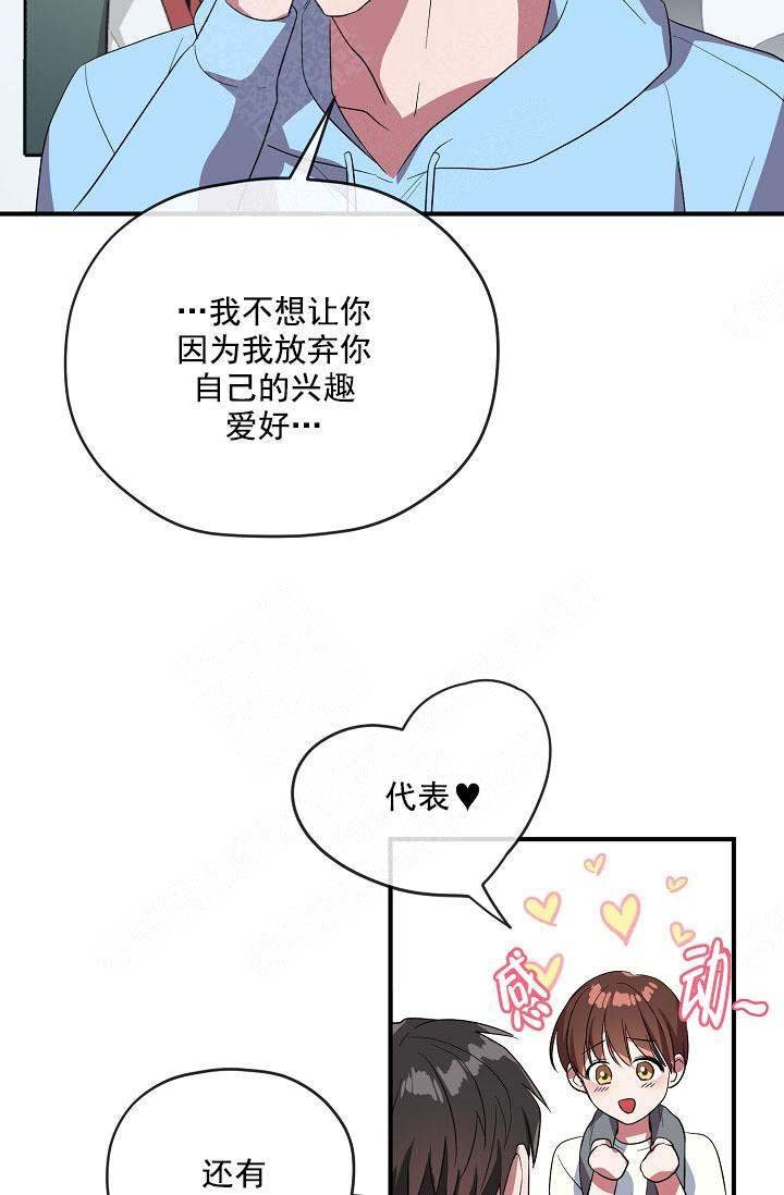《沉迷于社长》第74话 第34页