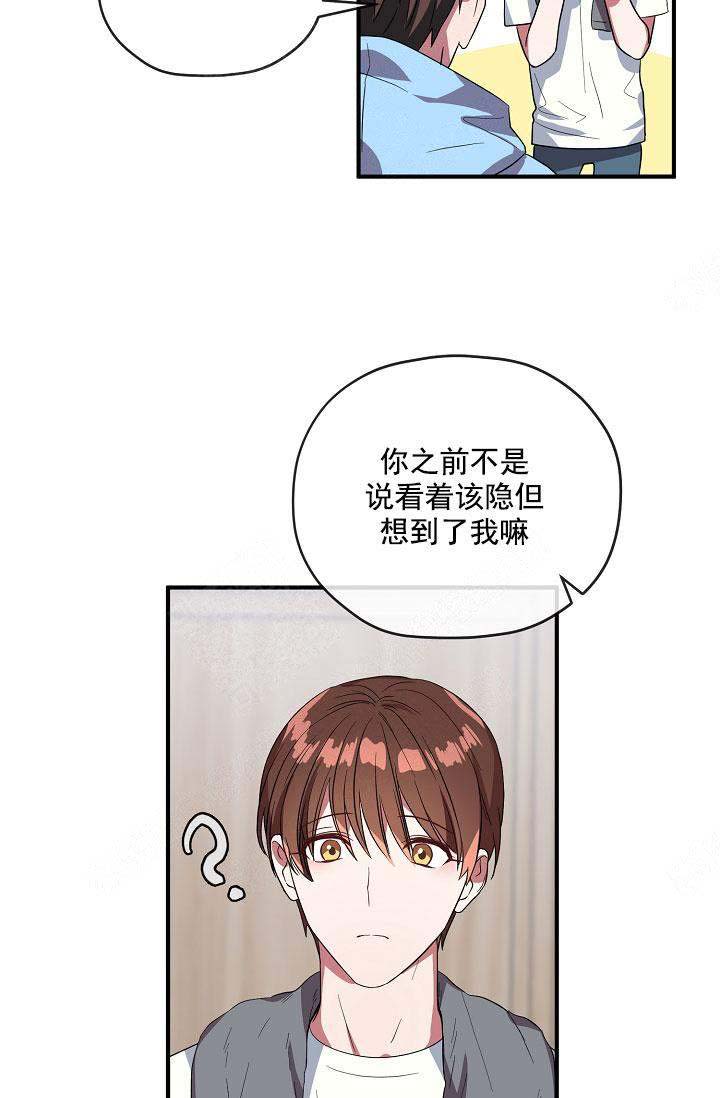 《沉迷于社长》第74话 第35页