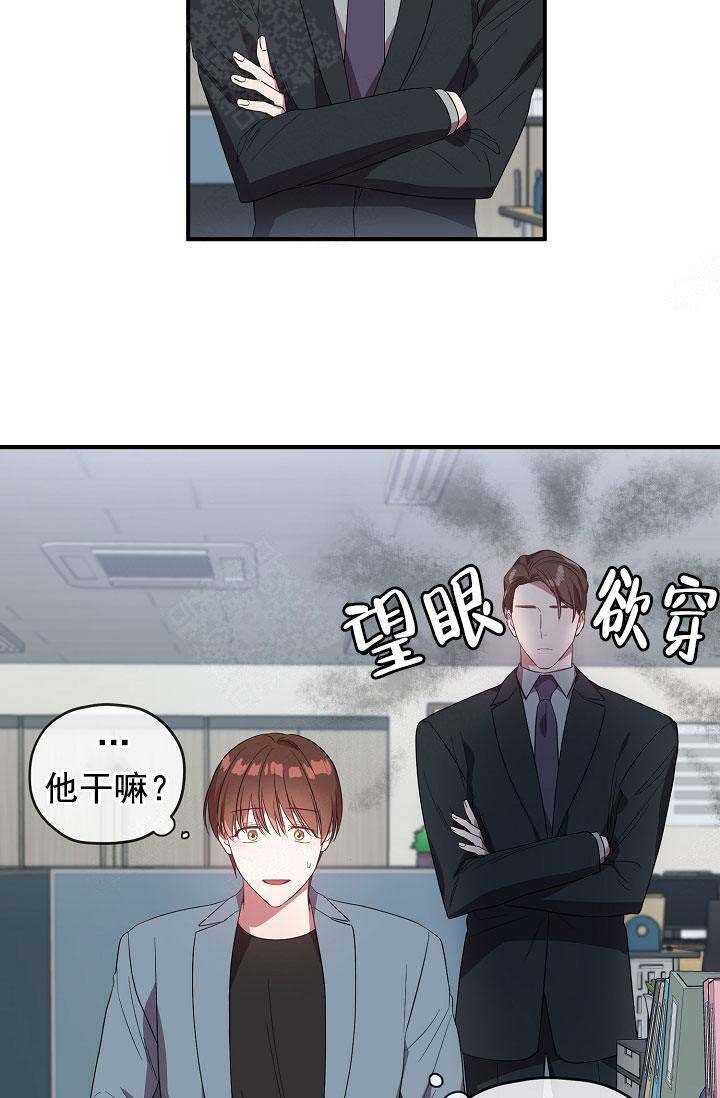 《沉迷于社长》第74话 第8页