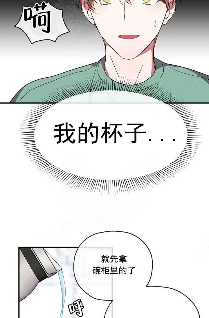 《沉迷于社长》第70话 第15页