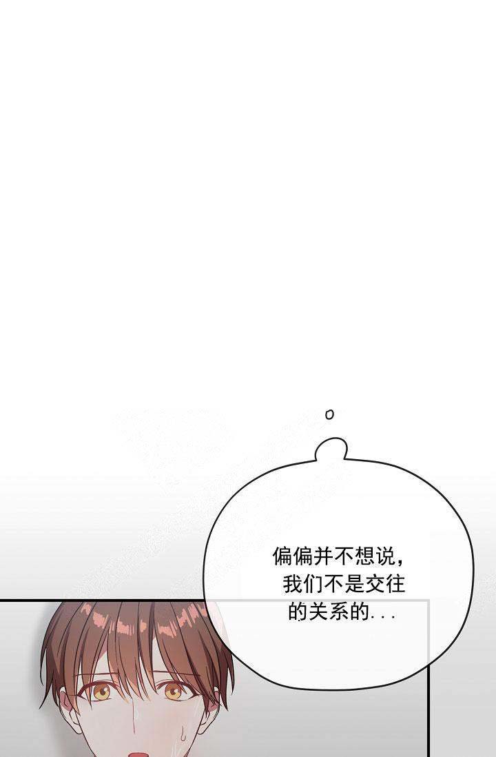 《沉迷于社长》第70话 第1页