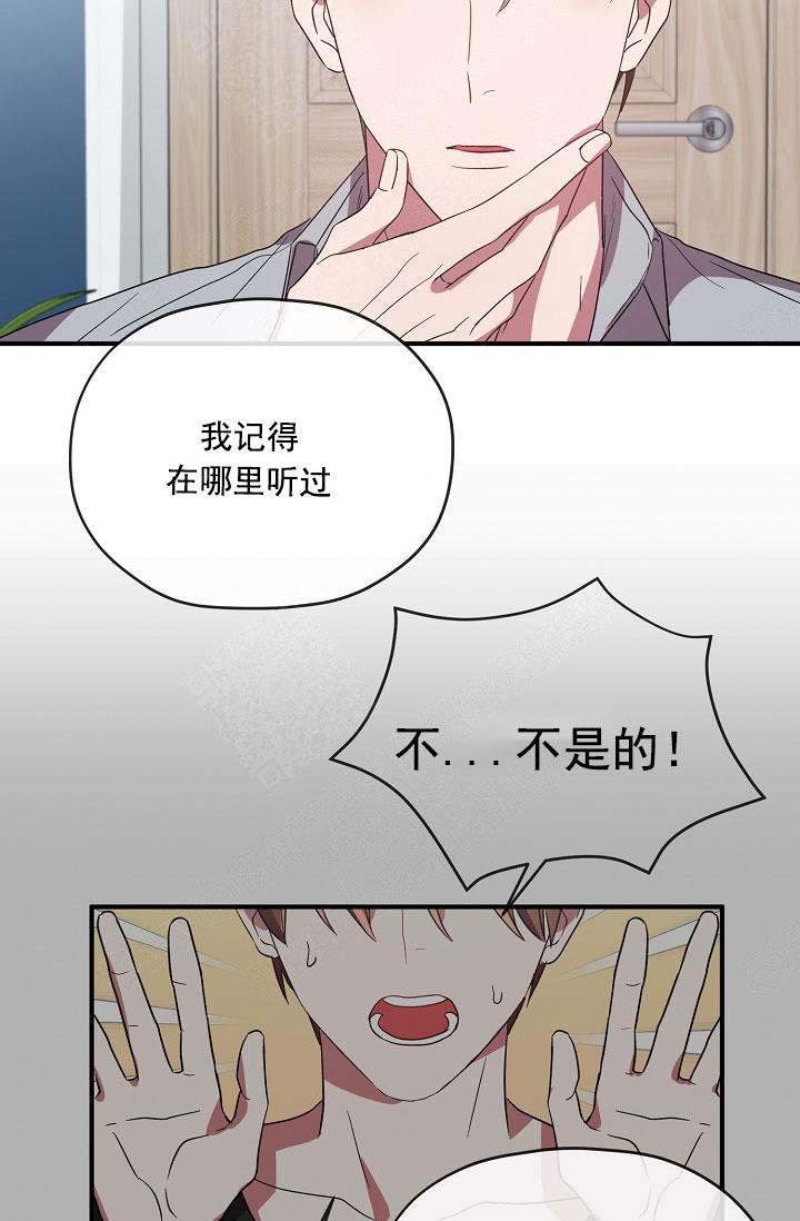 《沉迷于社长》第70话 第28页