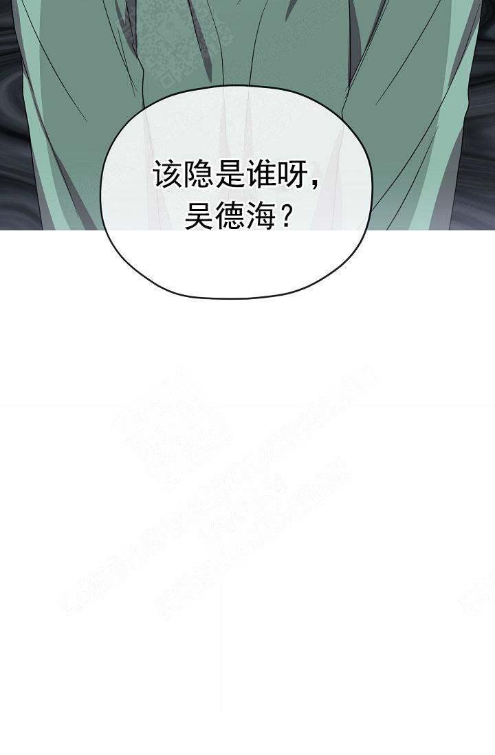《沉迷于社长》第70话 第34页