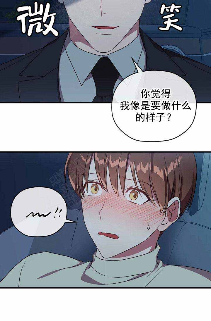 《沉迷于社长》第68话 第10页