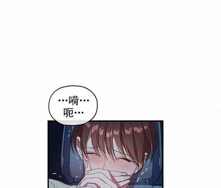 《沉迷于社长》第68话 第26页