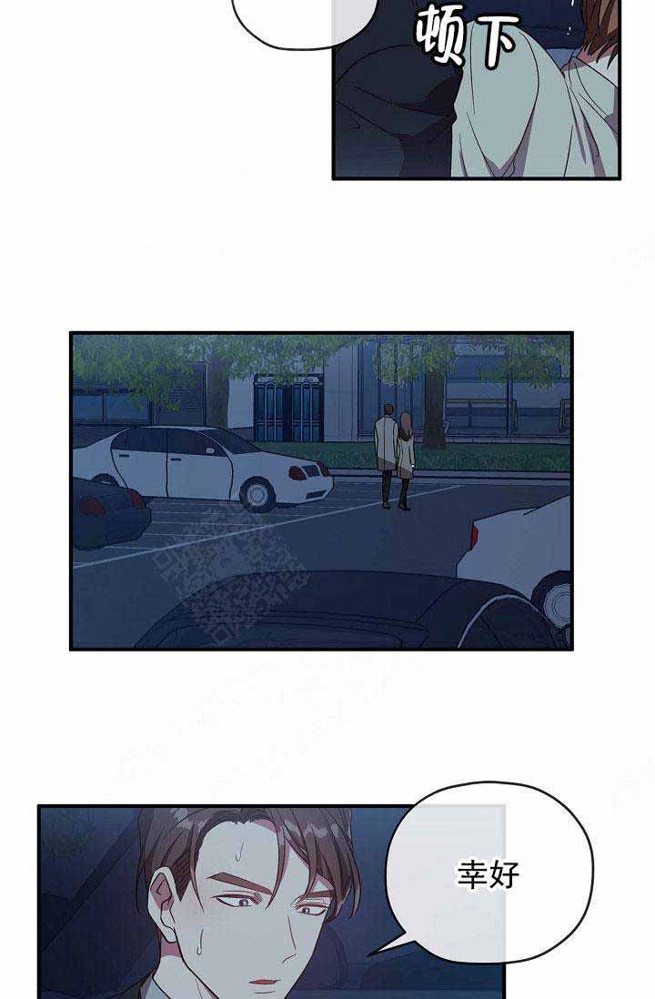《沉迷于社长》第68话 第35页