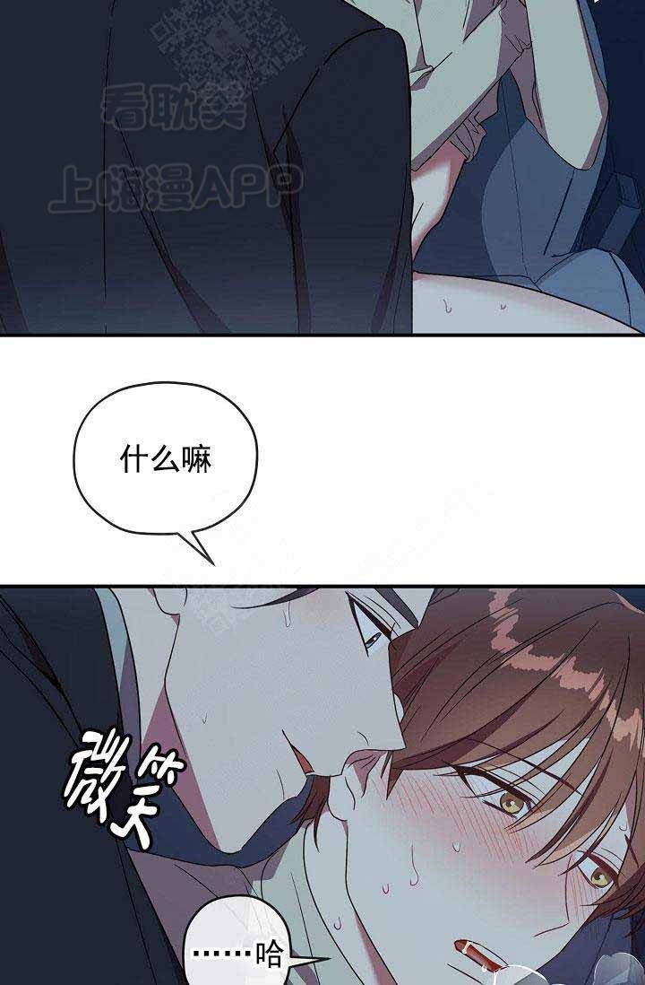 《沉迷于社长》第68话 第40页