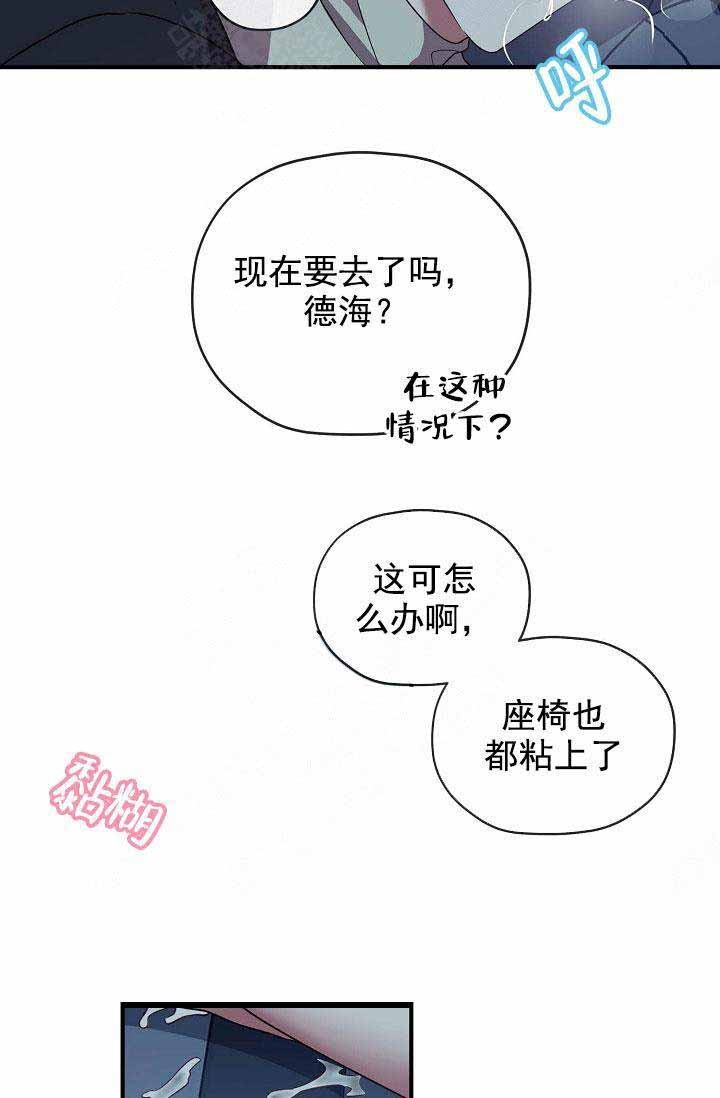 《沉迷于社长》第68话 第42页