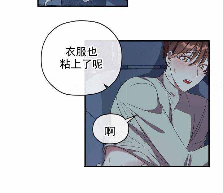 《沉迷于社长》第68话 第44页