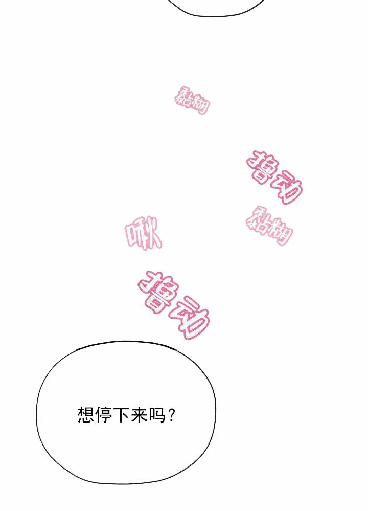 《沉迷于社长》第68话 第47页