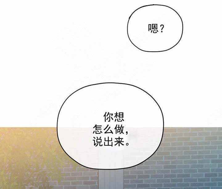 《沉迷于社长》第68话 第49页
