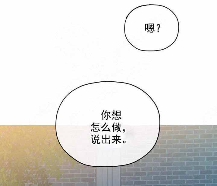 《沉迷于社长》第68话 第50页