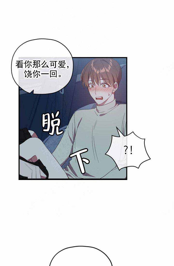《沉迷于社长》第68话 第5页