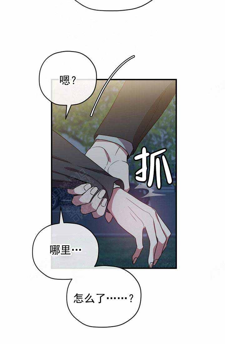 《沉迷于社长》第67话 第27页