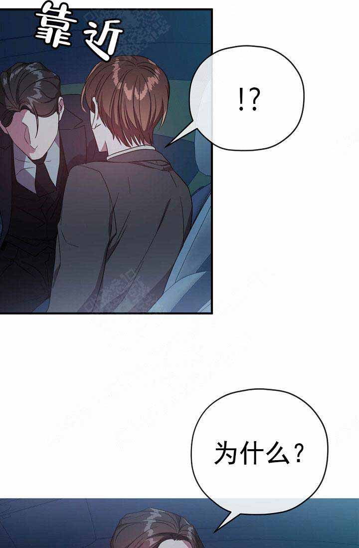 《沉迷于社长》第67话 第38页