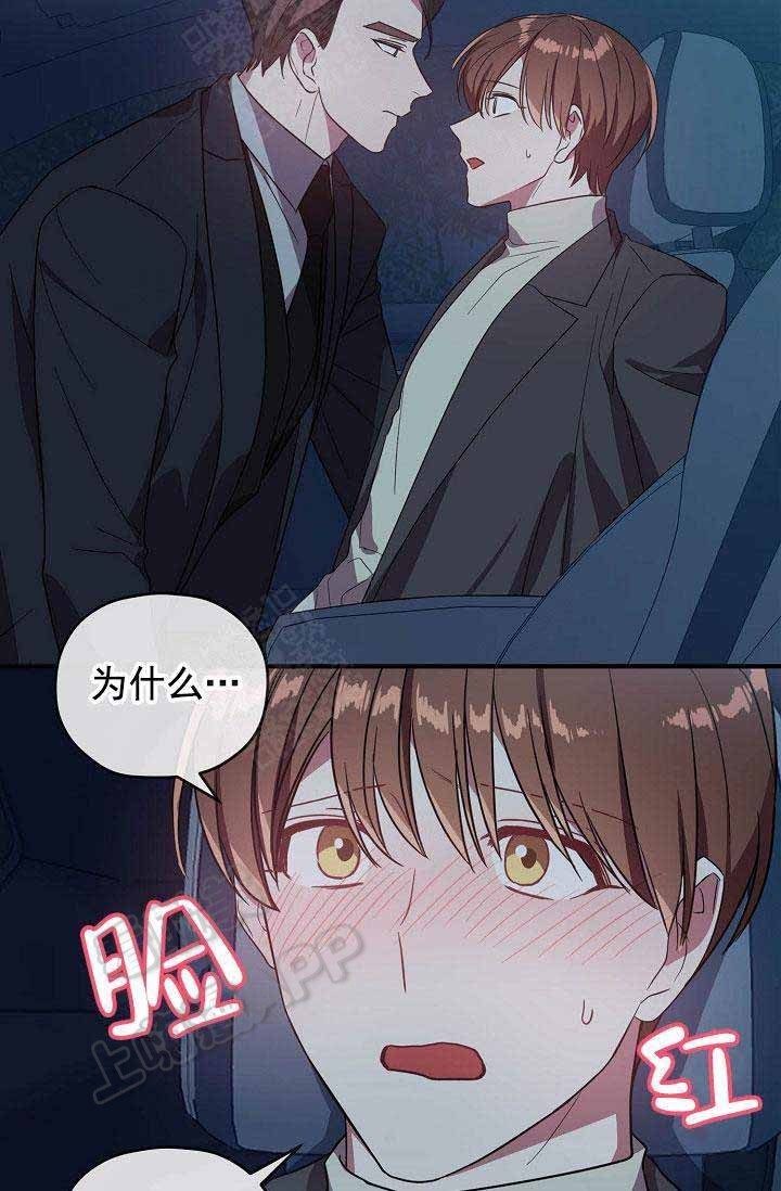 《沉迷于社长》第67话 第39页